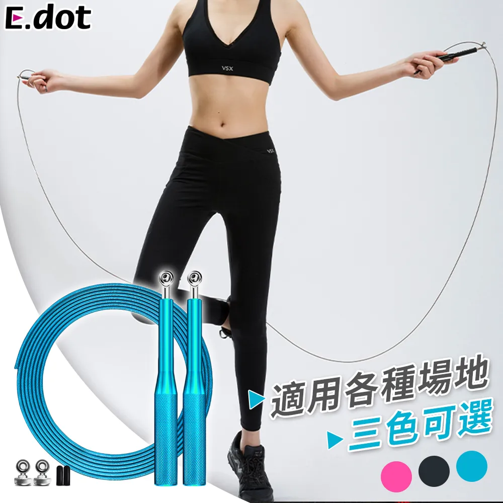 健身極速跳繩高速軸承跳繩鋁製手柄競技比賽跳繩專用 歷史價格詳細信息