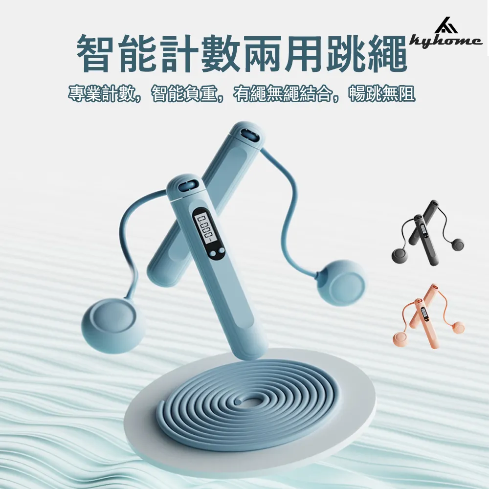 兩用計數負重跳繩 運動跳繩 健身跳繩 無繩跳繩 電子跳繩 智能跳繩 計數跳繩 計時跳繩 負重跳繩 跳繩 運動用品 歷史價格詳細信息