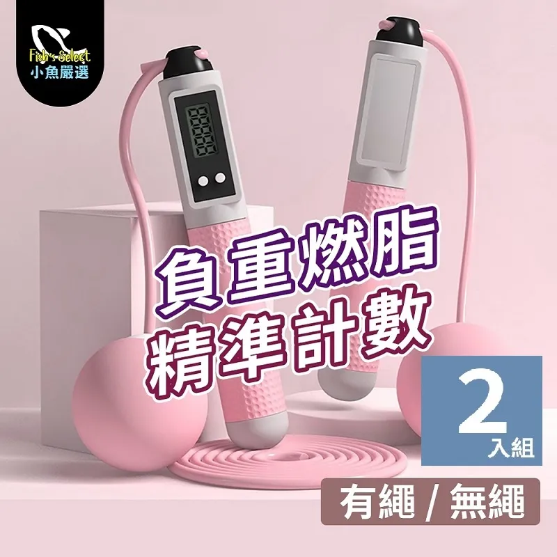 負重跳繩大球繩體育用品跳繩兩用成人跳繩跳繩無材款健身器器 歷史價格詳細信息