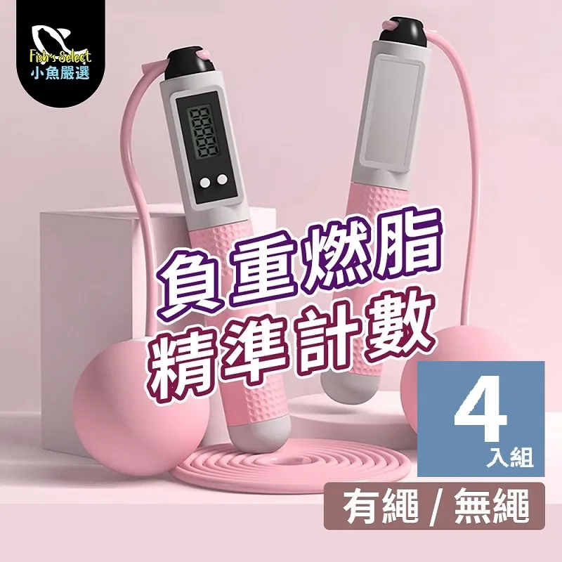 負重跳繩大球繩體育用品跳繩兩用成人跳繩跳繩無材款健身器器 歷史價格詳細信息