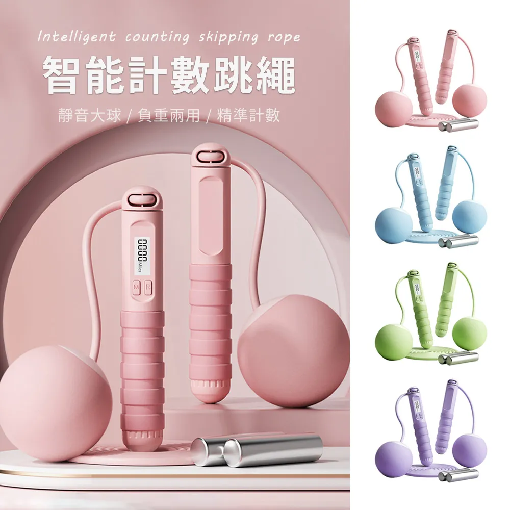 兩用計數負重跳繩 運動跳繩 健身跳繩 無繩跳繩 電子跳繩 智能跳繩 計數跳繩 計時跳繩 負重跳繩 跳繩 運動用品 歷史價格詳細信息
