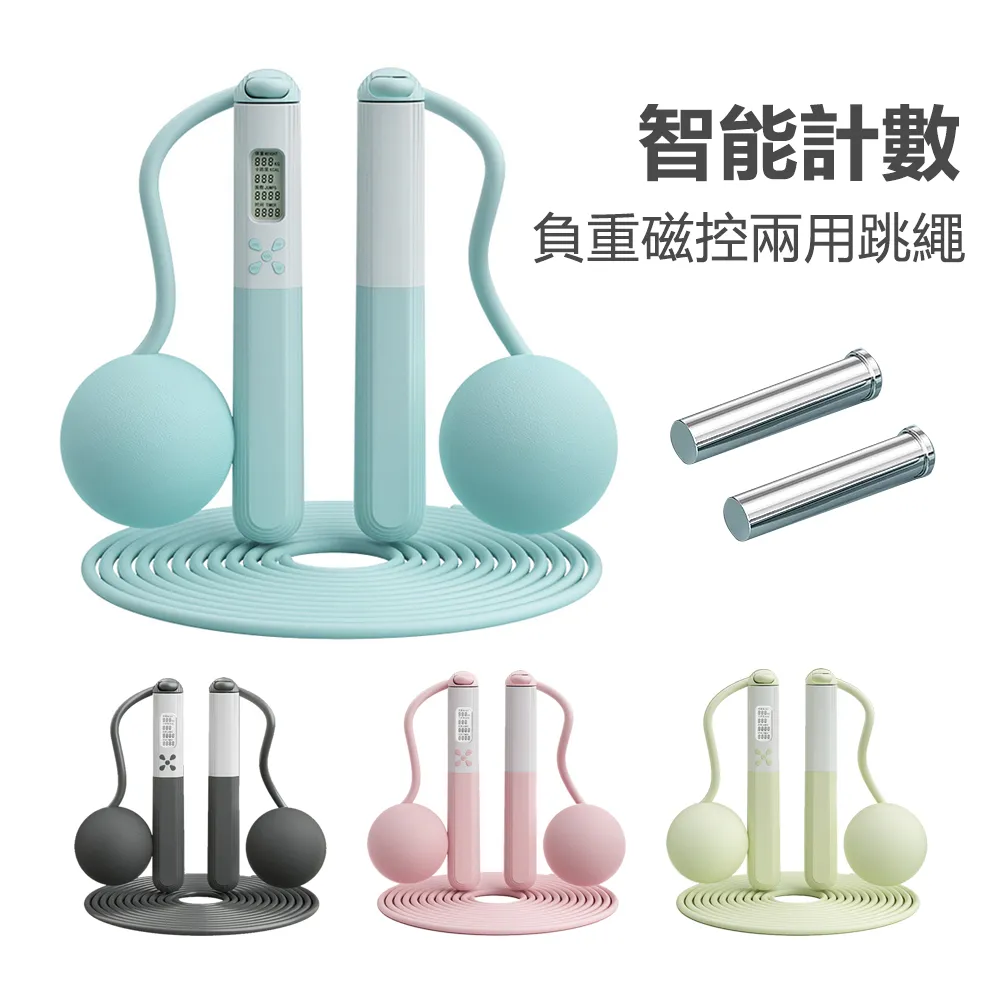 兩用計數負重跳繩 運動跳繩 健身跳繩 無繩跳繩 電子跳繩 智能跳繩 計數跳繩 計時跳繩 負重跳繩 跳繩 運動用品 歷史價格詳細信息