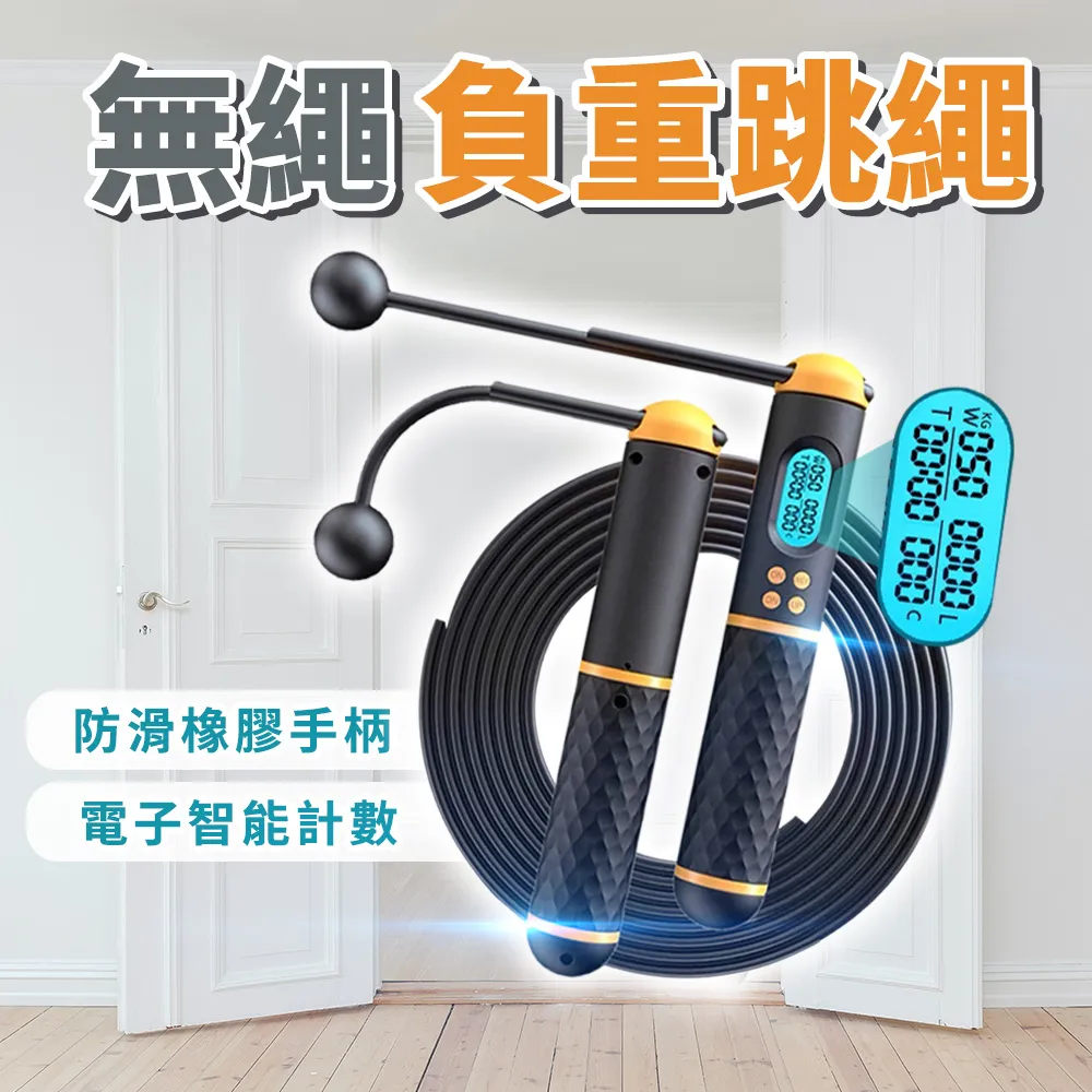 智能計數無繩負重跳繩 隨贈配備齊全 室內跳繩 電子跳繩 女性健身跳繩 歷史價格詳細信息