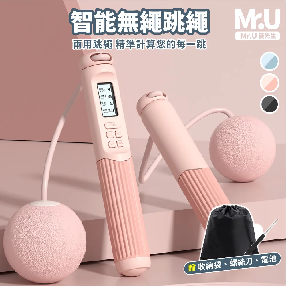 負重磁控感應電子計數跳繩(無繩+有繩)-藍/居家健身/重訓/運動/減肥跳繩 歷史價格詳細信息