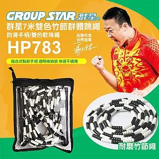 【GROUP STAR】群星雙色鋁合金羽毛球拍2入組(GS5601N) 歷史價格詳細信息