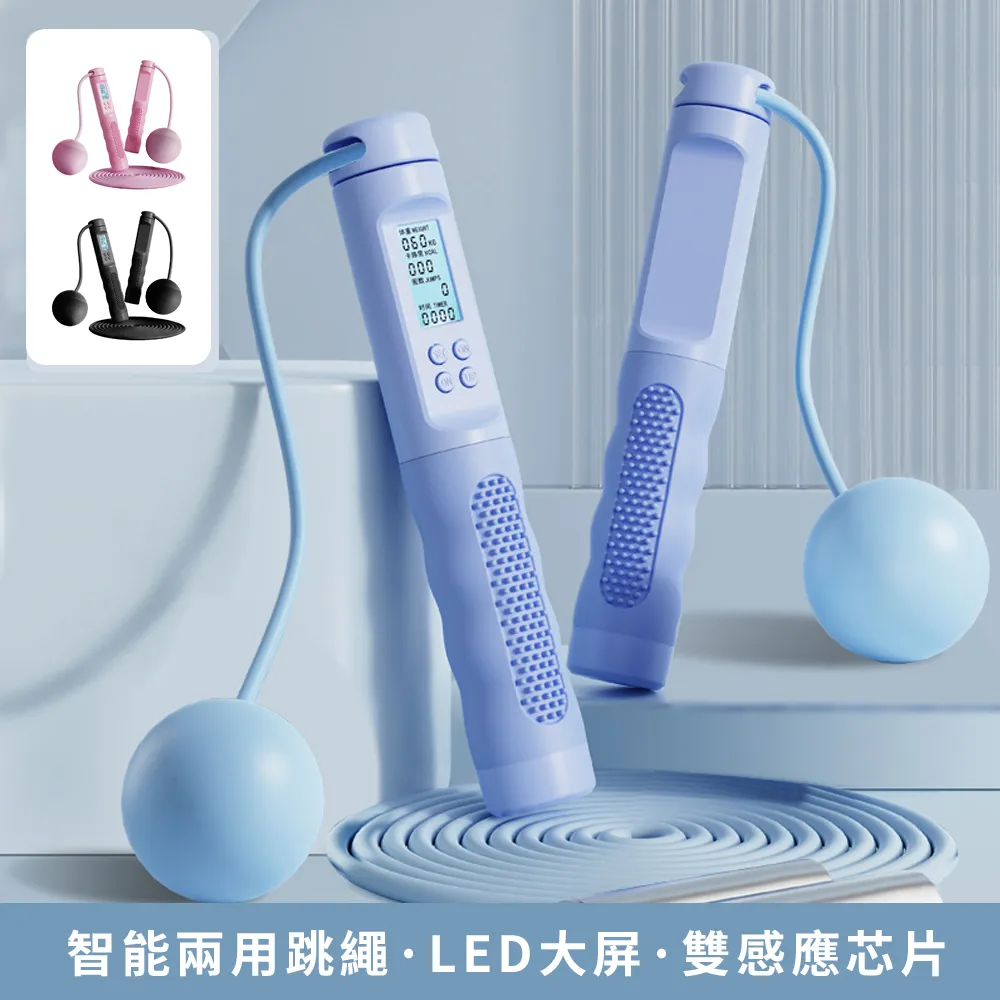 兩用計數負重跳繩 運動跳繩 健身跳繩 無繩跳繩 電子跳繩 智能跳繩 計數跳繩 計時跳繩 負重跳繩 跳繩 運動用品 歷史價格詳細信息