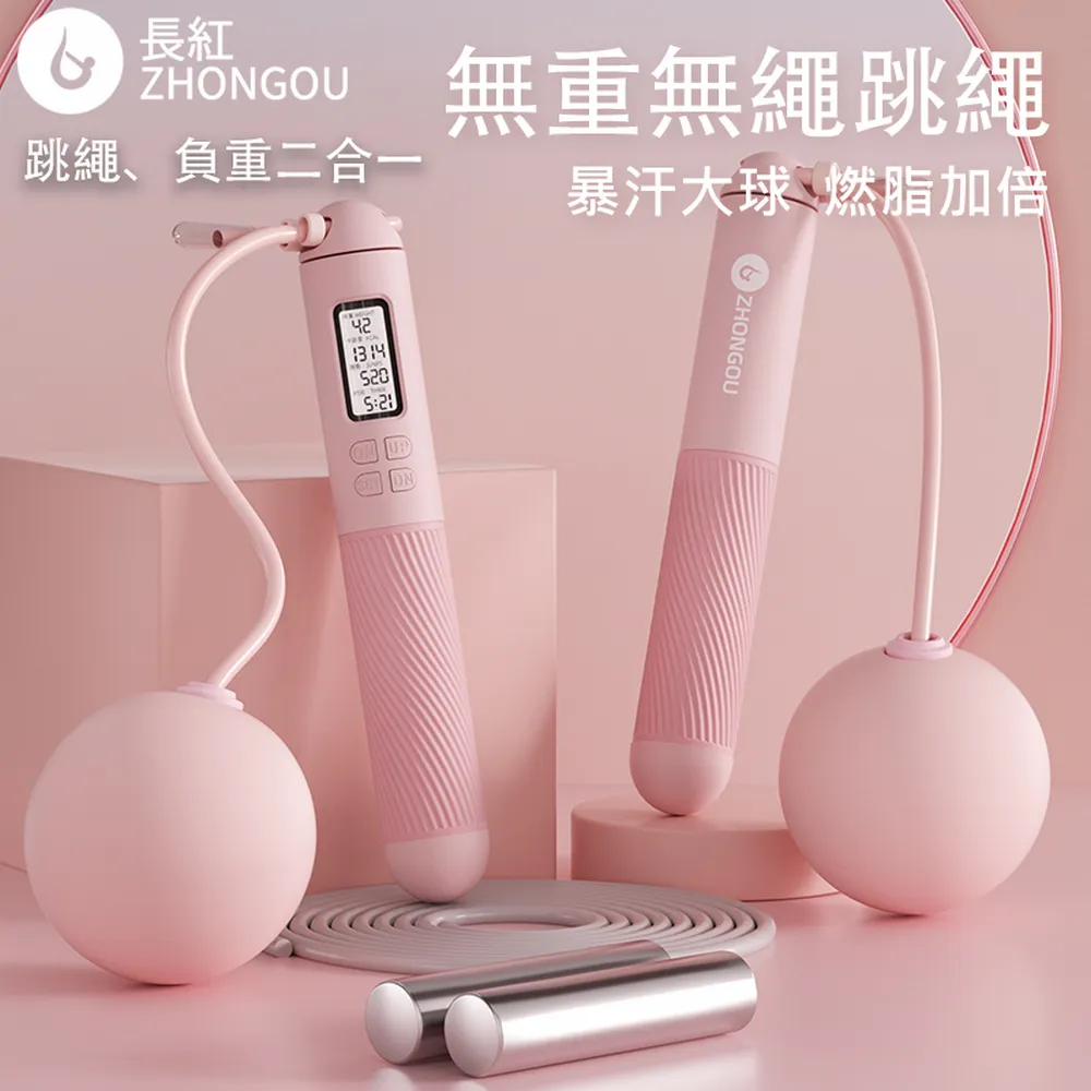 智能計數無繩負重跳繩 隨贈配備齊全 室內跳繩 電子跳繩 女性健身跳繩 歷史價格詳細信息