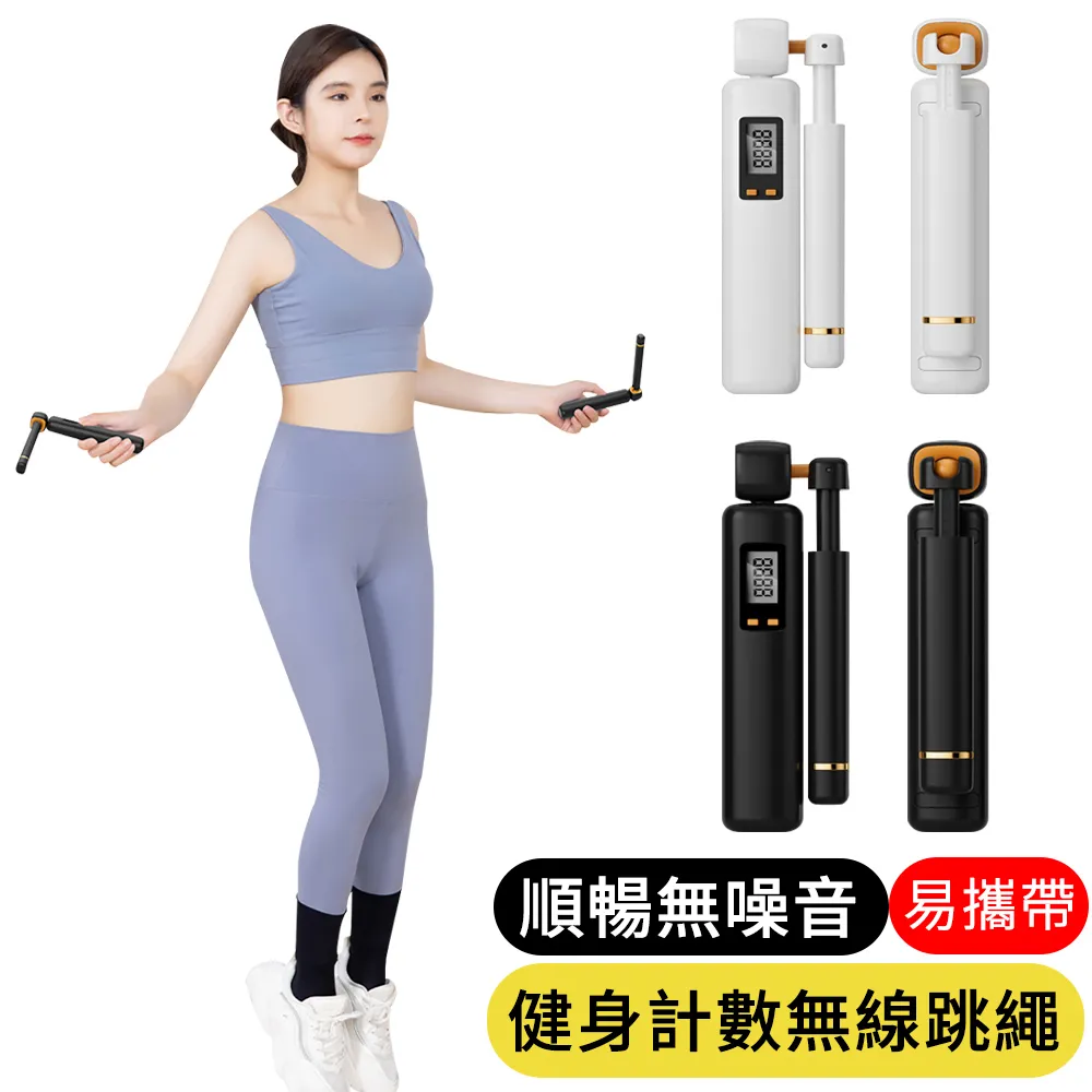 智能計數無繩負重跳繩 隨贈配備齊全 室內跳繩 電子跳繩 女性健身跳繩 歷史價格詳細信息