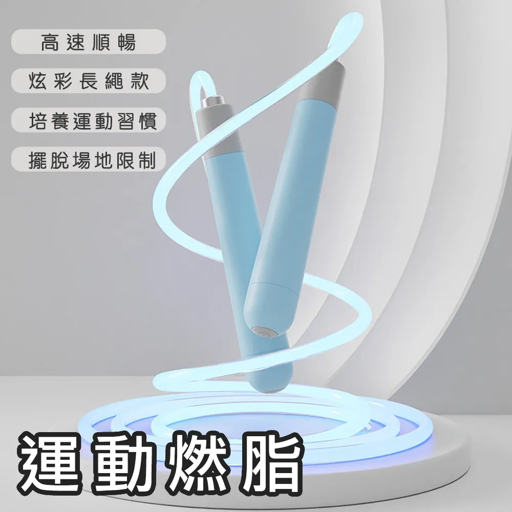 【好拾選物】螢光無繩跳繩/運動跳繩/健身跳繩/60mm球款-2入組 歷史價格詳細信息