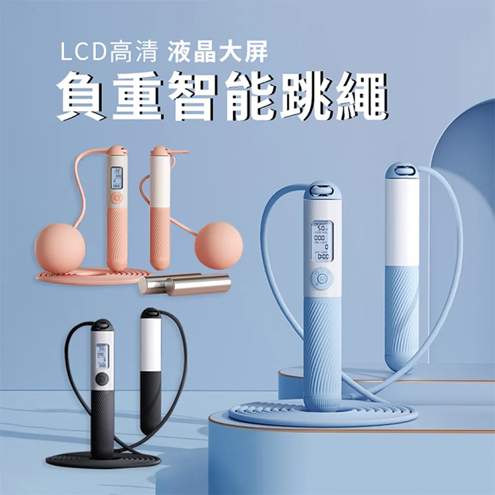 無繩跳繩健身專用有繩運動款專業燃脂塑形室內外負重跳神繩子 歷史價格詳細信息