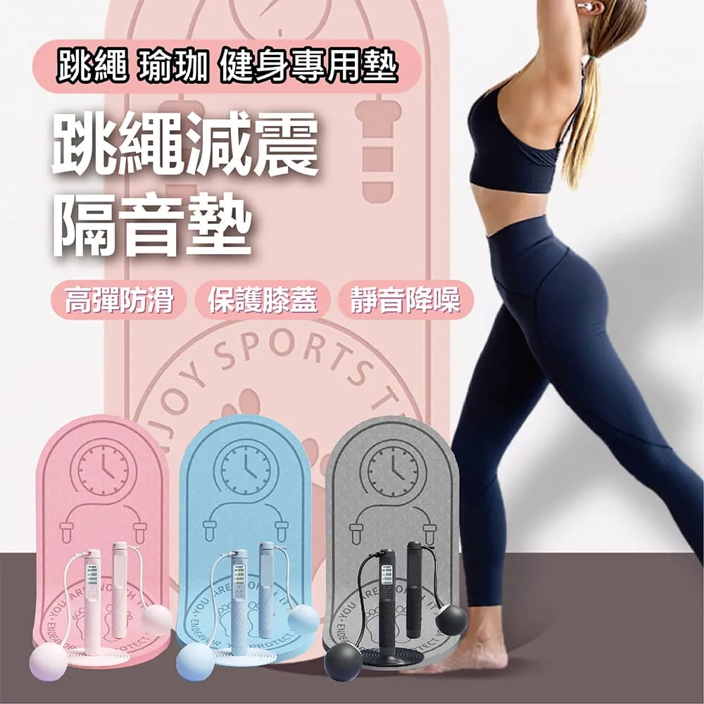 五鍵 電子跳繩+跳繩短墊 歷史價格詳細信息