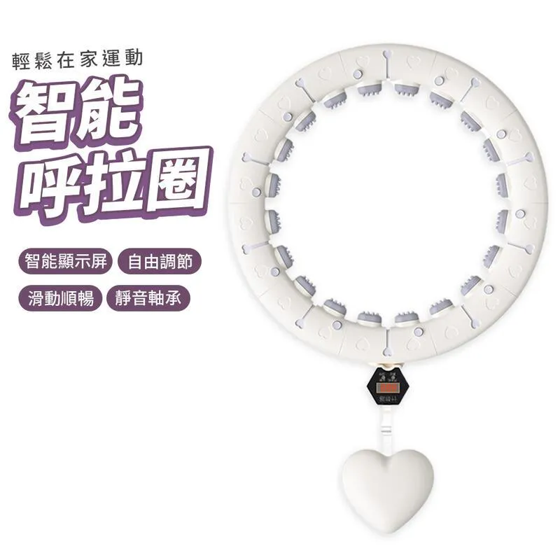 智能計數按摩呼拉圈(不掉落呼拉圈 腰圍可調 健身 運動) 歷史價格詳細信息