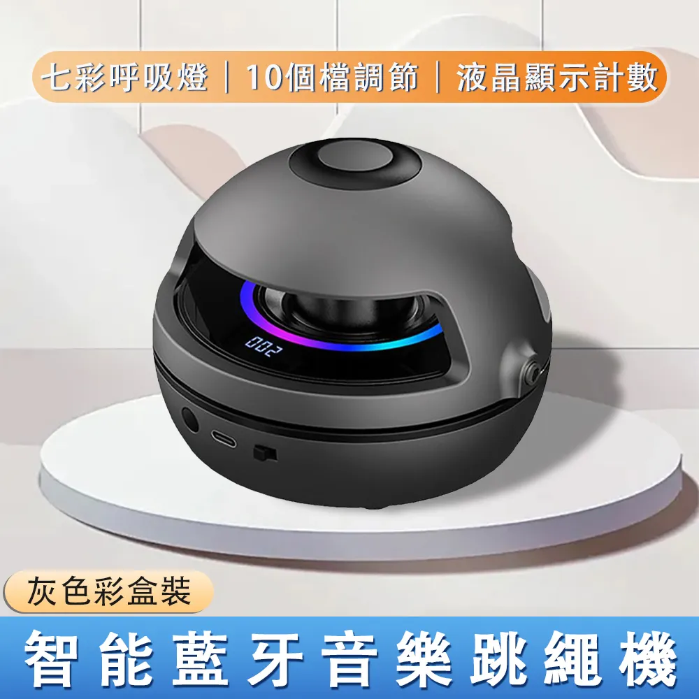 藍芽智能跳繩+跳繩短墊 歷史價格詳細信息