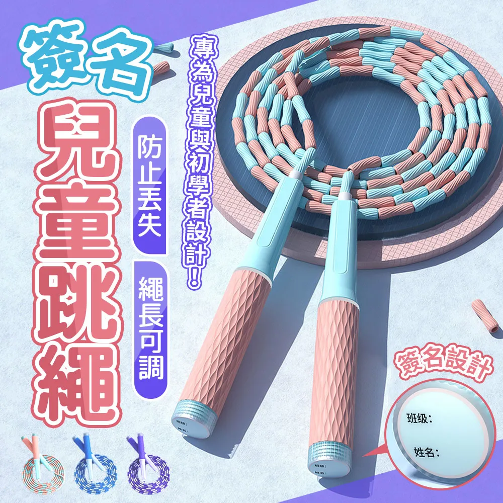 兒童竹節跳繩 成人健身體育用品 軟珠花不打結跳繩 歷史價格詳細信息