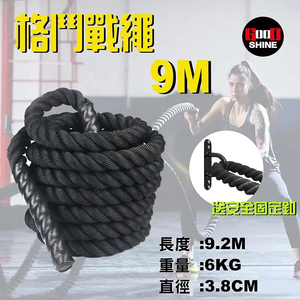 戰繩9公尺(戰鬥繩/甩繩/戰鬥有氧繩/力量繩) 歷史價格詳細信息