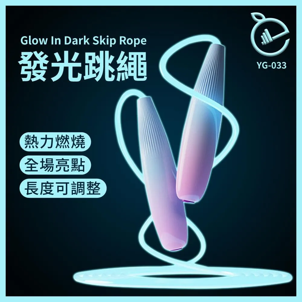 跳繩 發光跳繩 炫光跳繩 瘦身跳繩 炫彩跳繩 彩色跳繩 健身跳繩 兒童跳繩 減肥 減重 瘦身 有氧 歷史價格詳細信息