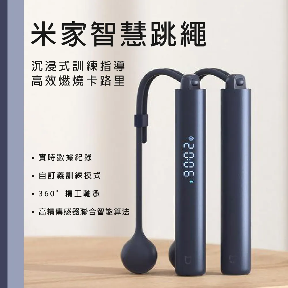 米家智能跳繩 小米跳繩 有繩無繩 小米運動 健身器材 現貨 當天出貨 諾比克 歷史價格詳細信息