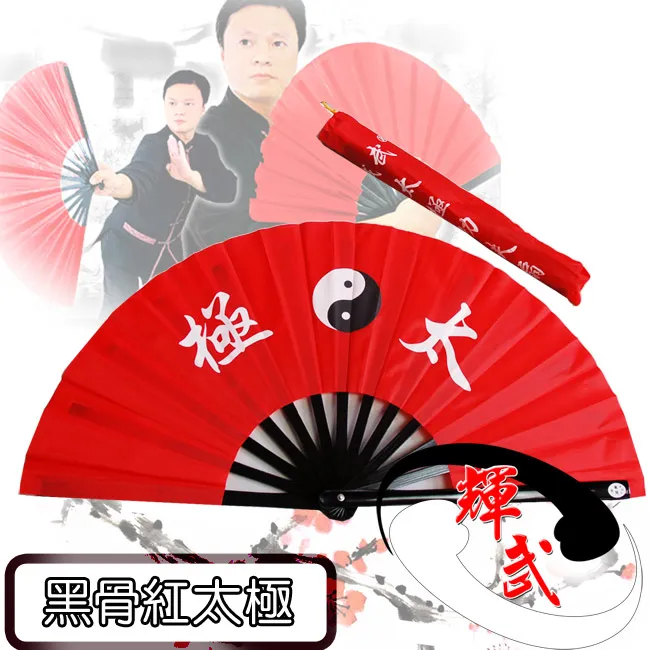 【輝武】武術用品-全竹骨太極圖-黑骨紅太極功夫扇(1把) 歷史價格詳細信息