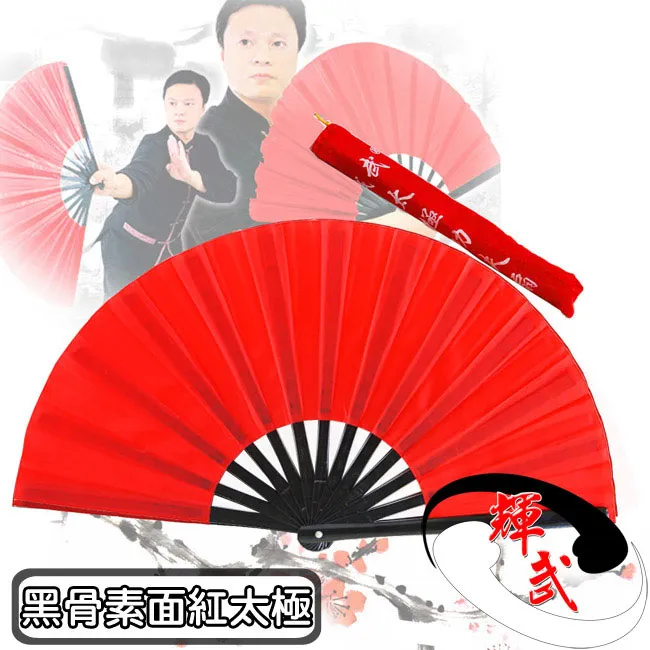 【輝武】武術用品-全竹骨易開合太極圖-黑骨紅太極功夫扇(35CM長)-1入 歷史價格詳細信息