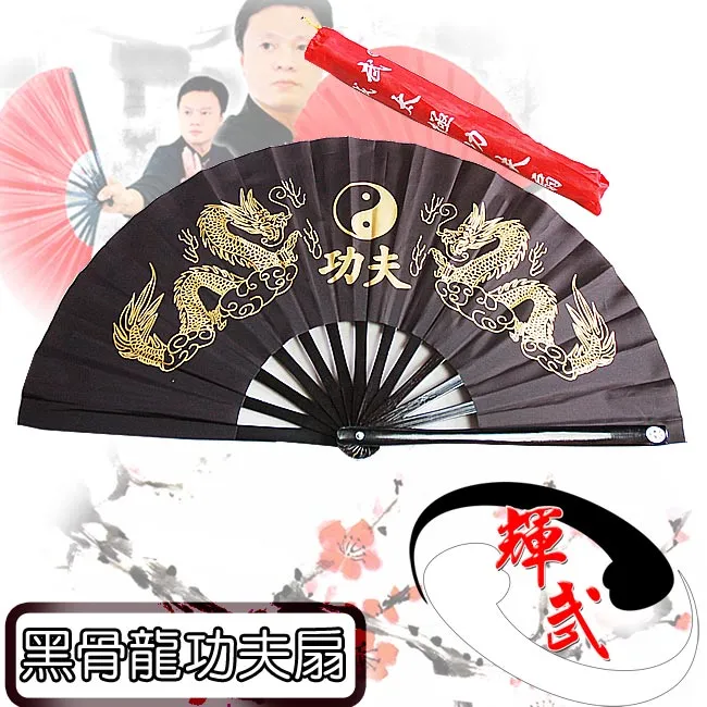 【輝武】武術用品-全竹骨太極圖-黑骨紅太極功夫扇(1把) 歷史價格詳細信息