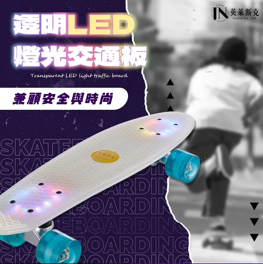 【InLask英萊斯克】透明LED燈光交通板 歷史價格詳細信息