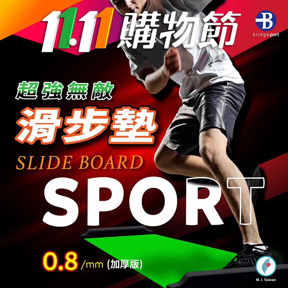 0.88mm加厚款滑步墊(螢光綠)[大買家] 歷史價格詳細信息
