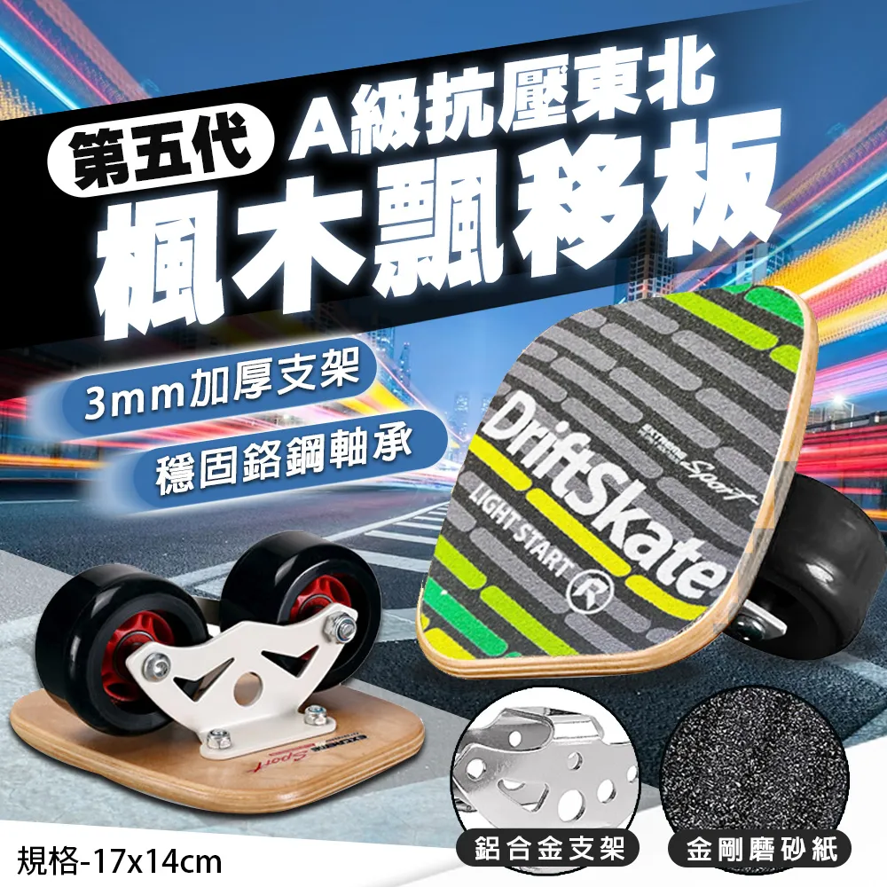 7層楓木 中階設計 滑板 四輪 雙翹 PU輪 公路 代步 小魚板 交通板 送工具袋子 D00106  她說精選 歷史價格詳細信息
