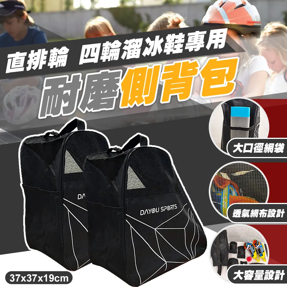 輪滑包溜冰鞋包輪滑鞋背包兒童旱冰鞋專用單肩包袋子滑冰鞋背包 BWR1-朴舍居家 歷史價格詳細信息