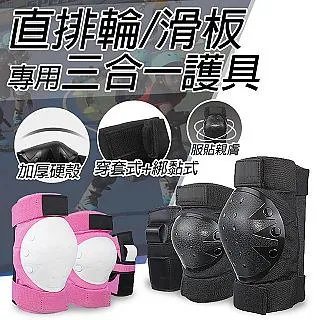 兒童成人直排輪拉桿包,收納袋,雙肩包,競速鞋拉桿包,競速鞋背包,速椿鞋拉桿包,直排輪收納袋直排輪後背包-朴舍居家 歷史價格詳細信息