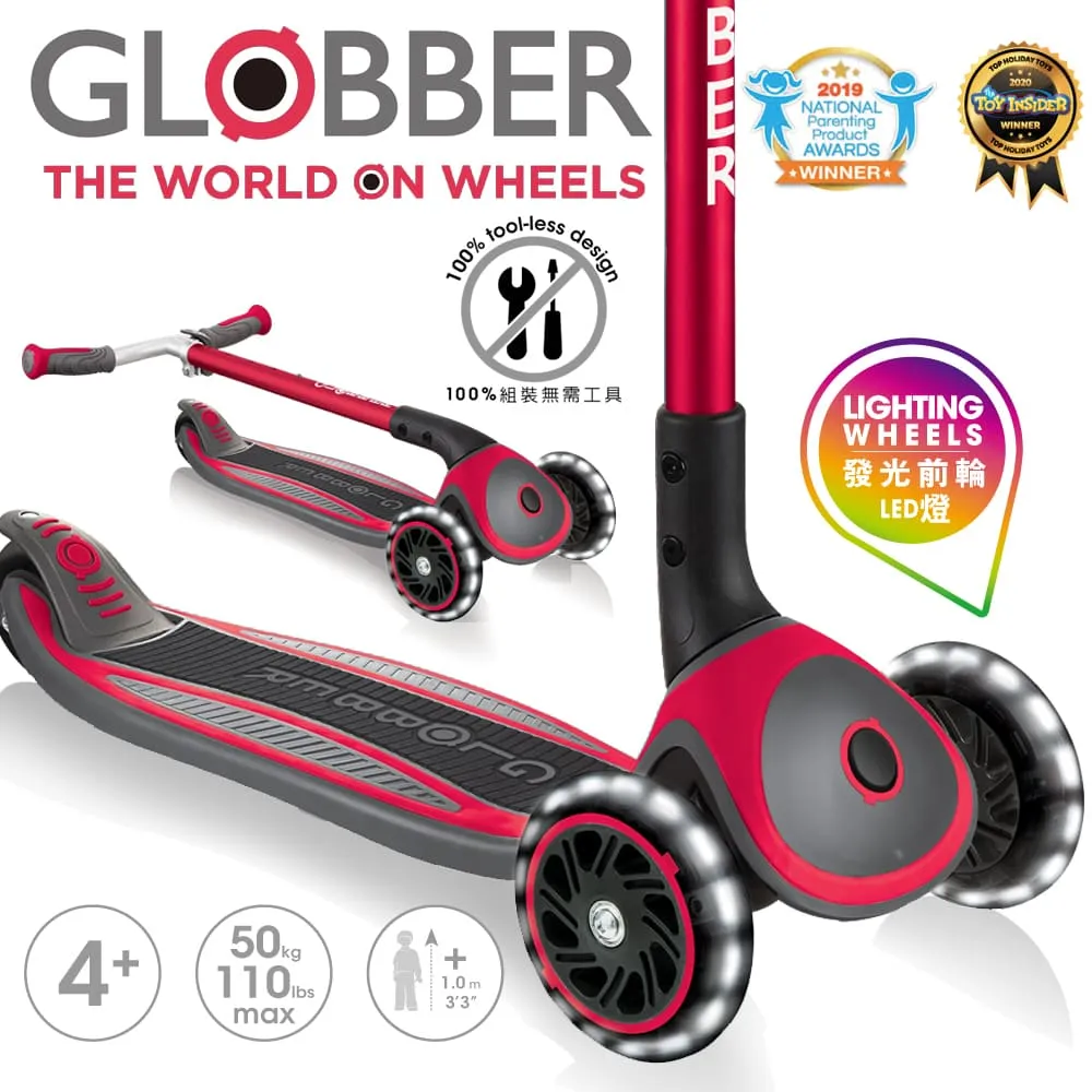 【GLOBBER 哥輪步】法國 2合1三輪折疊滑板車大師版-共3色(白光發光前輪、重心轉彎、重立轉彎) 歷史價格詳細信息