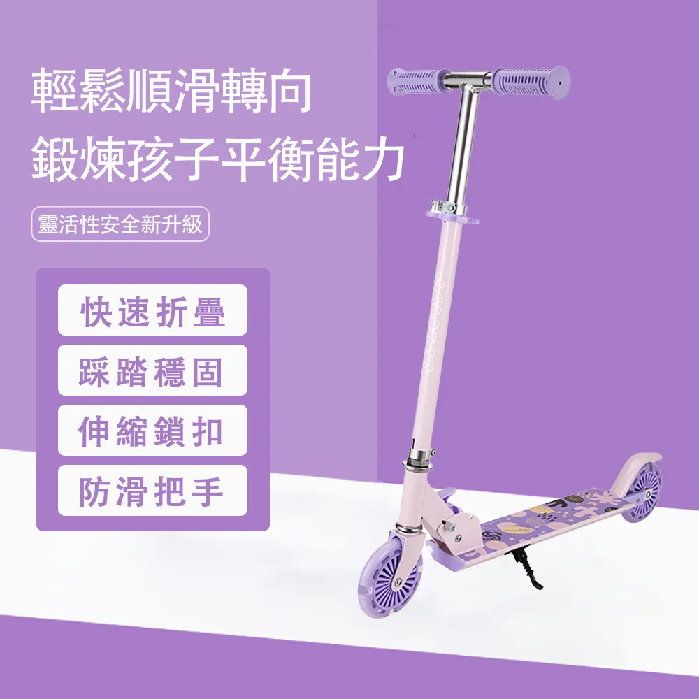 時尚頑童 兒童滑板車 紫色 淺黃色 價格比較,價格查詢,歷史價格詳細信息