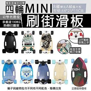8層楓木 花式 滑板 四輪 軸承 培林 PU輪 公路 代步 交通板 長板 舞板 技術板 D00618 歷史價格詳細信息