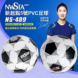【NWSTA】新起點5號PVC足球(足球 黑白足球/NS-489) 歷史價格詳細信息