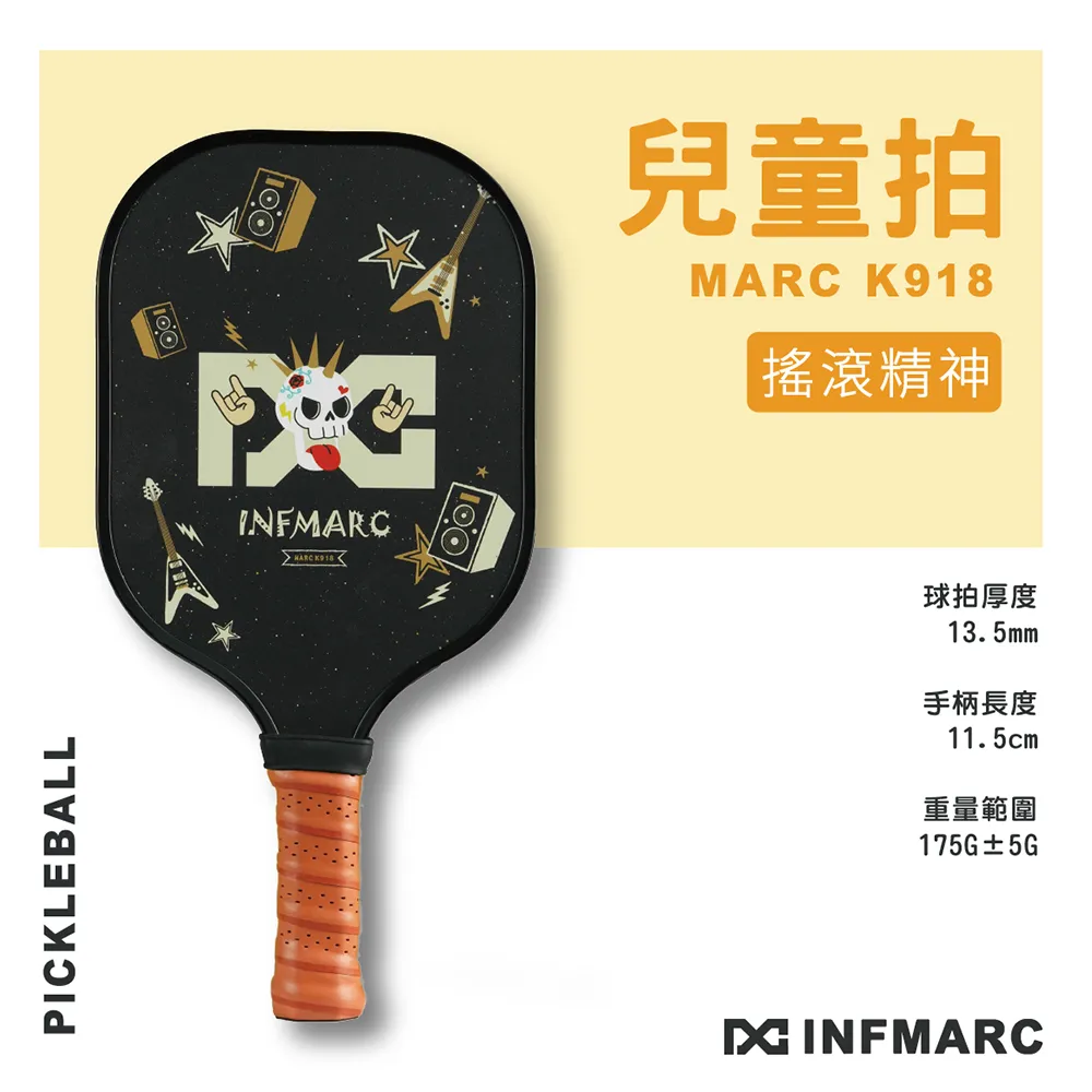 【INFMARC】B918 白板 匹克球拍 初階款 新手拍  玻璃纖維拍  匹克球 浪一夏918系列 歷史價格詳細信息