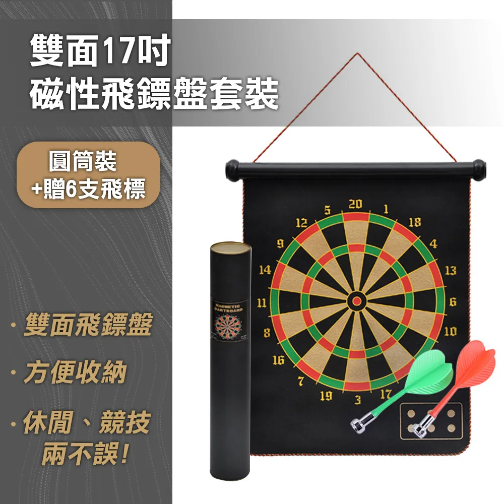 飛鏢盤套裝磁性飛鏢比賽健身娛樂成人兒童室內鏢靶安全吸鐵石靶盤 飛鏢 飛鏢靶 飛鏢盤 飛標盤 鏢靶 標靶 雙麵飛鏢靶 歷史價格詳細信息