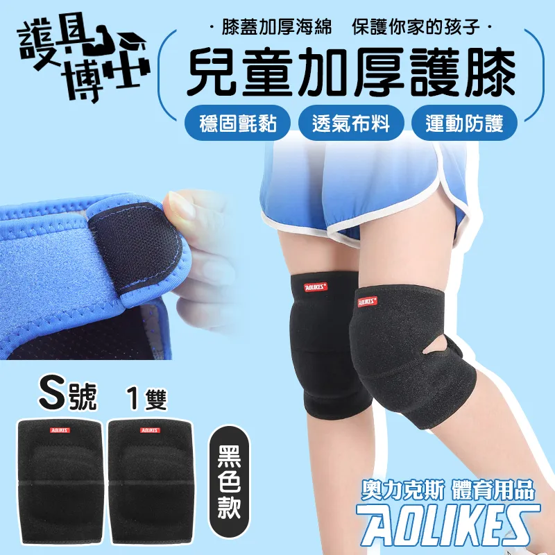 aolikes 黑色款 可調式 高透氣 護掌 運動護腕 手腕束帶  纏繞護腕 舉重 羽球 籃球 網球 歷史價格詳細信息