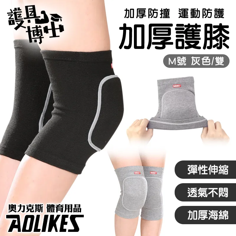 [Hutte vie] 運動加壓護膝－橘色Ｍ 歷史價格詳細信息