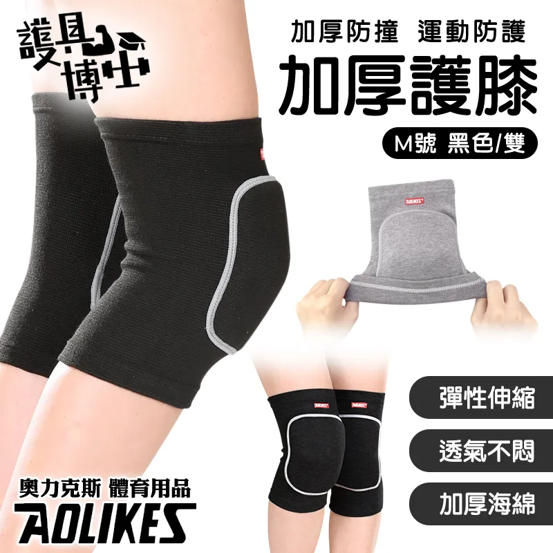 [Hutte vie] 運動加壓護膝－橘色Ｍ 歷史價格詳細信息