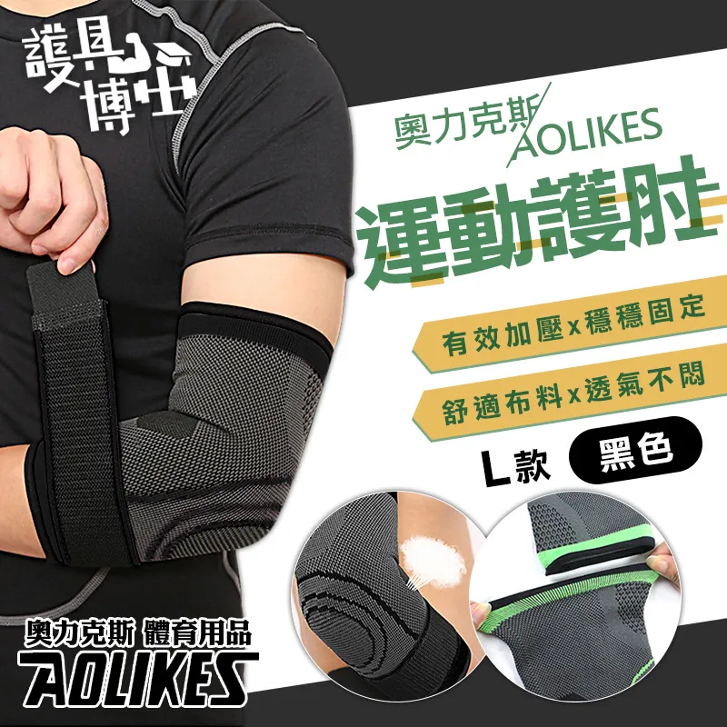 [Hutte vie] 運動加壓護膝－橘色Ｍ 歷史價格詳細信息