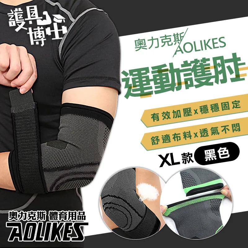 [Hutte vie] 運動加壓護膝－橘色Ｍ 歷史價格詳細信息