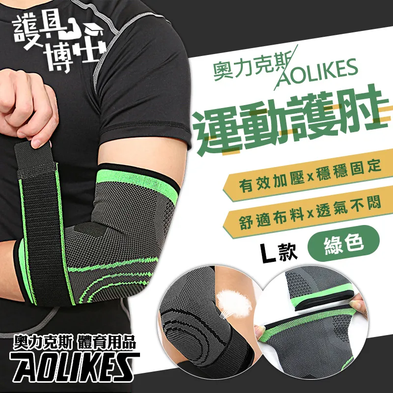 [Hutte vie] 運動加壓護膝－橘色Ｍ 歷史價格詳細信息