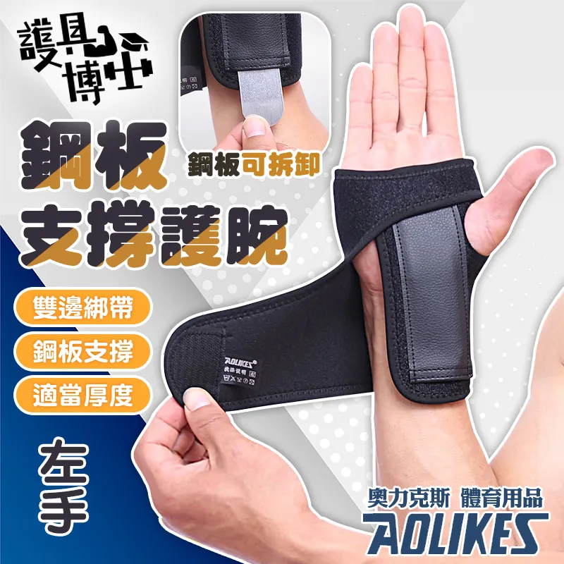 [Hutte vie] 奧力克斯AOLIKES健身護腰－L款 歷史價格詳細信息