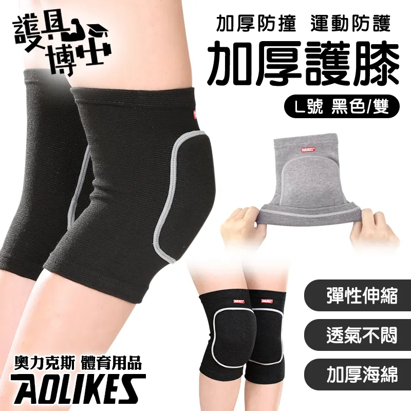 aolikes 黑色款 可調式 高透氣 護掌 運動護腕 手腕束帶  纏繞護腕 舉重 羽球 籃球 網球 歷史價格詳細信息