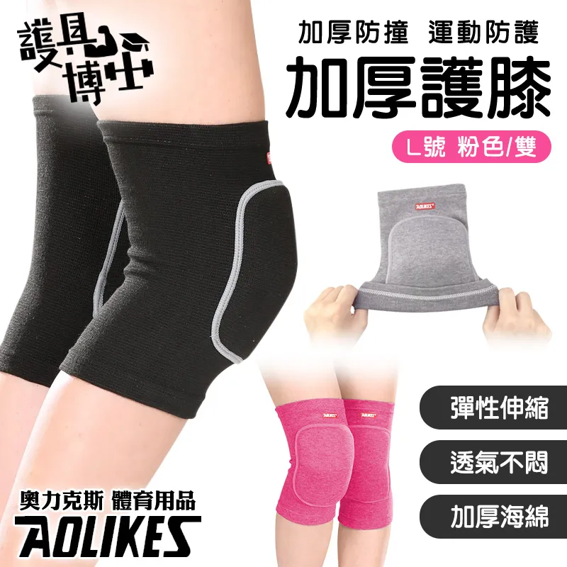 [護具博士] 奧力克斯AOLIKES 小臉防打呼綁帶-黑色款 歷史價格詳細信息