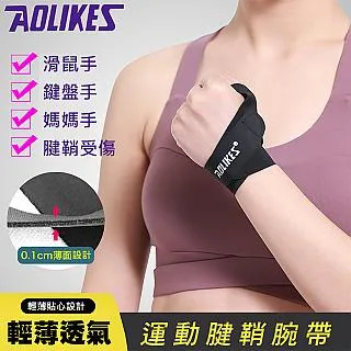 AOLIKES透氣薄款彩色尼龍運動護膝/夏季跑步籃球騎行健身防滑男女護膝 歷史價格詳細信息