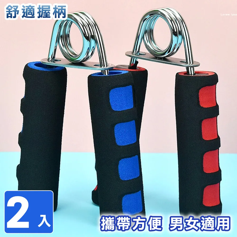 【時尚玩家】雙力度握力器 矽膠握力圈20-80磅 歷史價格詳細信息