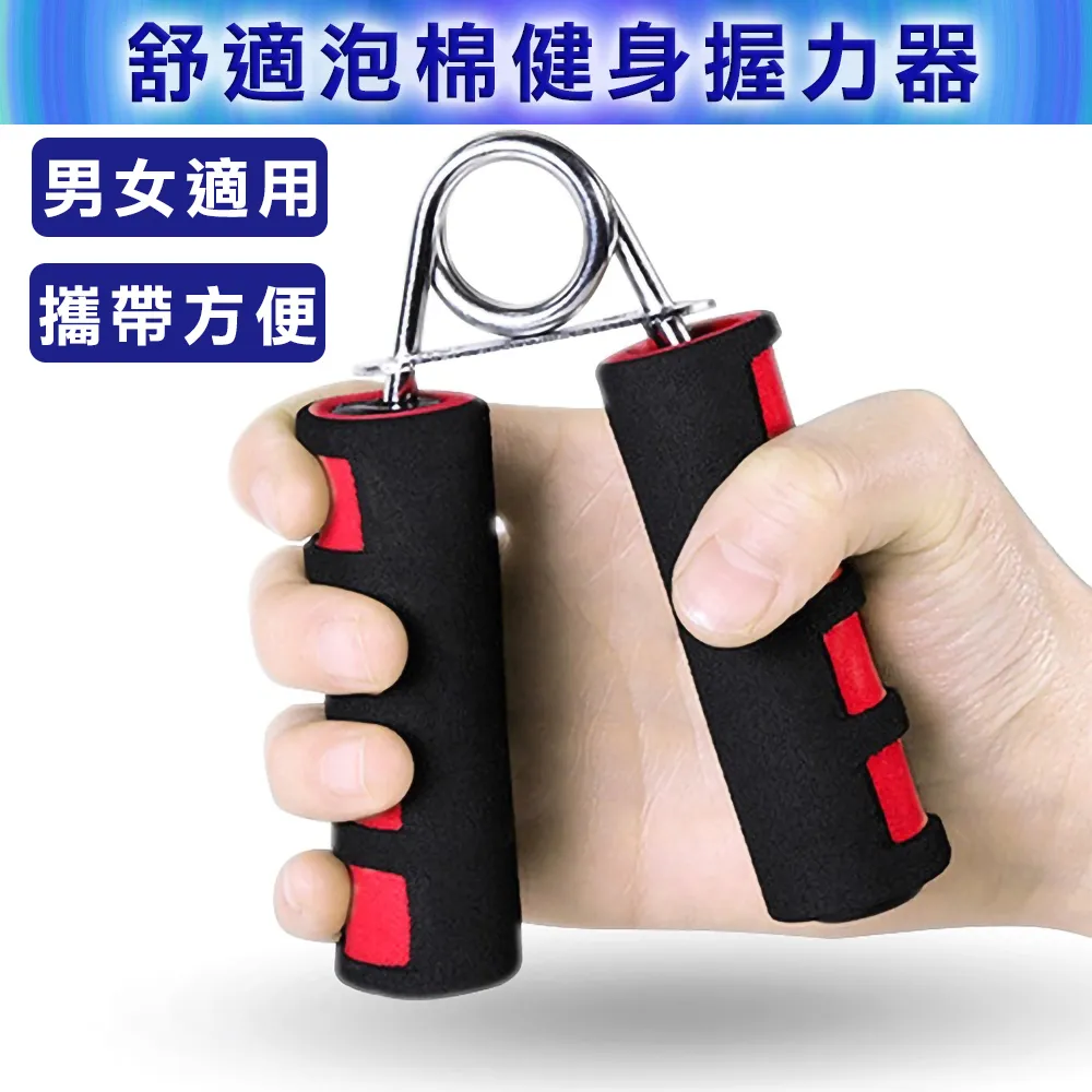 【時尚玩家】雙力度握力器 矽膠握力圈20-80磅 歷史價格詳細信息