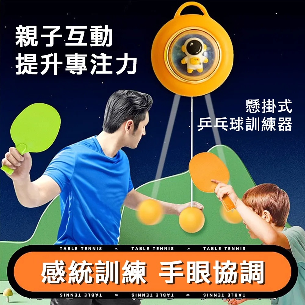 乒乓球練習器（含5顆球）（不含球拍） 歷史價格詳細信息