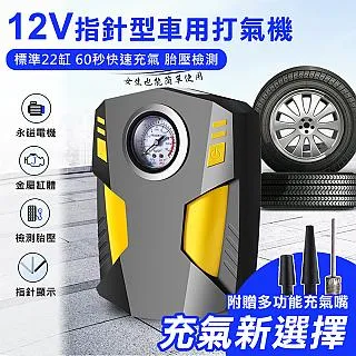 【WIDE VIEW】12V數顯型車用智能打氣機(ST-5002-1) 歷史價格詳細信息