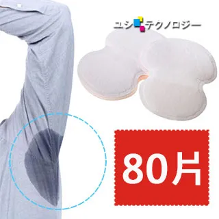 腋下止汗貼片 輕薄透氣隱形止汗貼 高分子快速吸汗腋下墊 腋窩吸汗隔汗墊 20包40入 歷史價格詳細信息